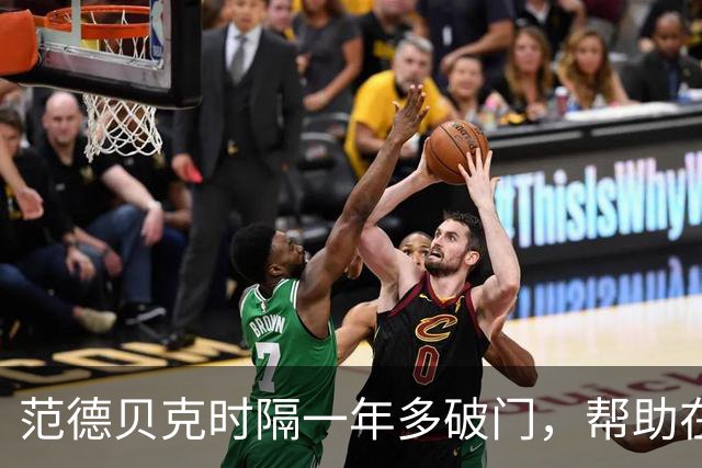 范德贝克时隔一年多破门，帮助在西乙征战的赫罗纳取胜